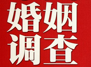 怎样去维持一段婚姻-赫山区取证公司
