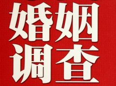 「赫山区私家调查」公司教你如何维护好感情